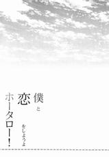 (COMIC CITY SPARK 7)[Kogane Purin (Ibuki Ren)] Boku to Koi Woshiyouyo Houtarou! (Hyouka)-僕と恋をしようよホータロー!