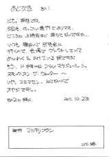 [Marukiri Plan (Kiryuu Reia)] Aan Megami-sama Vol.29 (Oh My Goddess!)-[マルキリプラン (桐生れいあ)] ああん女神さま.29 (ああっ女神さまっ)
