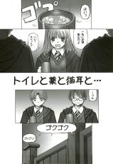 (CR33) [G-Power! (SASAYUKi)] I Love Hermione (Harry Potter)-(Cレヴォ33) [G-Power! (SASAYUKi)] I Love Hermione (ハリーポッター)