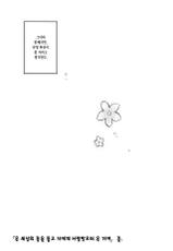 (C82) [J.O.C★e.go!! (Kasuga Souichi)] Sekaijuu no Hana wo Motte Kimi ni Aisareni Kitanda (THE IDOLM@STER) (korean)-(C82) [J.O.C★e.go!! (カスガソウイチ)] 世界中の花をもって 君に愛されに来たんだ (アイドルマスター) [韓国翻訳]