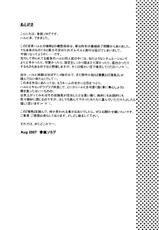(C72) [GUST (Harukaze Soyogu)] Suzumiya Haruhi no Binetsu (The Melancholy of Haruhi Suzumiya) [Polish] [Cute Bluered]-(C72) [GUST (春風ソヨグ)] 涼宮ハルヒの微熱 (涼宮ハルヒの憂鬱) [ポーランド翻訳]