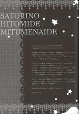 (C82) [Kinokonomi (konomi)] Satori no Hitomi de Mitsume Naide (Touhou Project)-(C82) [きのこのみ (konomi)] さとりのひとみでみつめないでっ (東方Project)
