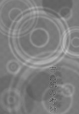 (C82) [Momoiro Settoudan] Side L (Hyouka) [Digital]-(C82) [桃色窃盗団] Side:L (氷菓) [DL版]