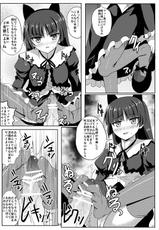 (C79) [Workstation R] Kuroneko chan Maji Datenshi (Ore no Imouto ga Konna ni Kawaii Wake ga Nai) [Digital]-(C79) [ワークステーションR] 黒猫ちゃんマジ堕天使 (俺の妹がこんなに可愛いわけがない) [DL版]