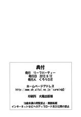 (C82) [Leaf Party (Nagare Ippon)] LeLe Pappa Vol.21 Mugyu Nami (Rinne no Lagrange, WORKING!!)-(C82) [リーフパーティー (流一本)] LeLeぱっぱ Vol.21 ムギュ☆ナミ (輪廻のラグランジェ, WORKING!!)