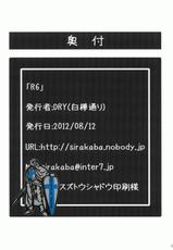 (C82) [Shirakaba Doori (DRY)] R6 (Fate/stay night)-(C82) [白樺通り (DRY)] R6 (Fate/stay night)