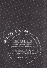 (SUPER21) [Gyoukou, Yamy (Rioka Masaki, Karasu-bashi Muchi)] Koshian Hoippu (Bleach)-(SUPER21) [暁光、Yamy (李丘マサキ、鴉橋ムチ)] こしあん ホイップ (ブリーチ)