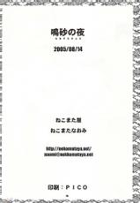 (C68) [NEKOMATAYA (Nekomata Naomi)] Nakisuna no Yoru | Night of Crying Sand (Naruto) [Polish] [doujinshi.pl]-(C68) [ねこまた屋 (猫又なおみ)] 鳴砂の夜 (ナルト) [ポーランド翻訳]