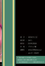 (C83) [MONE Keshi Gum (Monety)] Meiling Biyori (Touhou Project) [Chinese] [脸肿汉化组]-(C83) [MONEけしごむ (もねてぃ)] 美鈴日和 (東方Project) [中国翻訳]