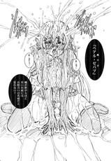 (C78) [Million beast from DIANA (Chisato Reiri)] Tenshi , Kuruu Beshi-(C78) [Million beast from DIANA (チサトレイリ)] 天使、狂うべし