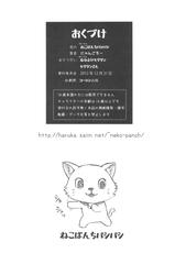 (C83) [Nekopunch Bashibashi (Nyangorou)] Inka + Omake Bon + Postcard (Bishoujo Senshi Sailor Moon) (korean)-(C83) [ねこぱんちバシバシ (にゃんごろー)] 淫花+おまけ本+ポストカード (美少女戦士セーラームーン) [韓国翻訳]
