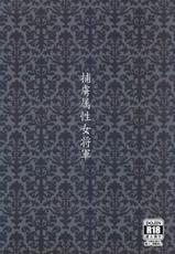 (C83) [Runway (Louis, Visee)] Horyo Zokusei Onna Shougun (Tactics Ogre: Wheel of Fate) [Chinese] [閃亮的渣誠個人漢化]-(C83) [Runway (Louis, Visee)] 捕虜属性女将軍 (タクティクスオウガ 運命の輪) [中国翻訳]
