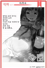 [Galley (ryoma)] Kowaremonogatari (Bakemonogatari) [Korean] [여우별] [Digital]-[Galley (ryoma)] 壊物語 (化物語) [韓国翻訳] [DL版]