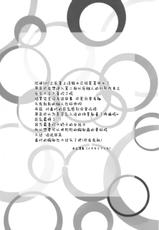 (C82) [Yu-Yu-Tei (Minakami Rinka)] Cyber dance 3 (Sword Art Online) [Chinese] [空気系☆漢化]-(C82) [悠々亭 (水上凛香)] Cyber dance 3 (ソードアート · オンライン) [中国翻訳]