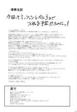 (C83) [Futanarun (Kurenai Yuuji)] Futanari Musume Otokoyu Mission 2 (Original) [Chinese]-(C83) [ふたなるん (紅ゆーじ)] ふたなり娘男湯ミッション2 (オリジナル) [中国翻訳] [脸肿汉化组]