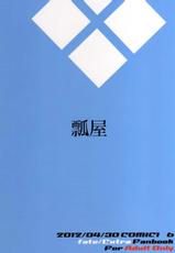 (COMIC1☆6) [Hisagoya (Momio)] Dagitsune Monogatari (Fate/EXTRA) [English] [XCX Scans]-(COMIC1☆6) [瓢屋 (もみお)] 駄狐物語 (Fate／Extra) [英訳]
