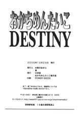 [Rippadou (Various)] Okachimentaiko DESTINY (Various) [Digital]-[立派堂 (よろず)] おかちめんたいこ　DESTINY (よろず) [DL版]