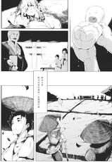 (C83) [Gyokotsu Kouzou (Kapo)] Take no Hana (Touhou Project) [Chinese] [CE漢化組]-(C83) [魚骨工造 (カポ)] 竹ノ花 (東方Project) [中国翻訳]