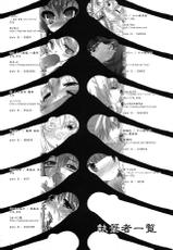 (Reitaisai 9) [GENETRIX (Various)] sperma card attack!! Goudou Hen (Touhou Project)-(例大祭9) [GENETRIX (よろず)] sperma card attack!! 合同編 (東方Project)