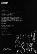 [circle six (Rokusyou Kokuu)] Keiyaku wa Ichiban Oku de (Chuunibyou demo Koi ga Shitai!) [Korean] [Digital]-[circle six (緑青黒羽)] ケイヤクハイチバンオクデ (中二病でも恋がしたい) [韓国翻訳] [DL版]
