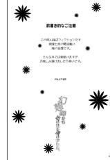 [ROAM (stem)] Gensou-kyou kara Dasasete Itadakimashita (Touhou Project) [Digital]-[ROAM (stem)] 幻想卿から出させて頂きました (東方Project) [DL版]