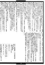 [H.B (B-RIVER, Takahashi Yoshiki)] Gakuen Taimaroku Futari no Insaijin no Nie-[H･B (B-RIVER, 高橋良喜)] 学園退魔録・二人の淫祭神の贄