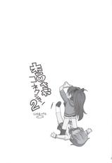(C83) [Shishamo House (Araki Akira)] Kyou Saya Connection 2 (Puella Magi Madoka Magica)[Chinese]-(C83) [ししゃもハウス (あらきあきら)] 杏♡さやコネクション 2 (魔法少女まどか☆マギカ) [脸肿汉化组]