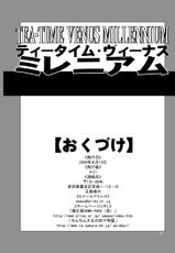 [AOI (Makita Aoi)] Tea-Time Venus Millennium [Digital]-[AOI (魔北葵)] ティータイム・ヴィーナス ミレニアム [DL版]