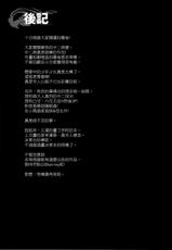 (C83) [Renai Mangaka (Naruse Hirofumi)] Koi Shita Kanojo wa Chuunibyou (Chuunibyou Demo Koi ga Shitai!) [Chinese] [空気系☆漢化]-(C83) [恋愛漫画家 (鳴瀬ひろふみ)] 恋した彼女は中二病 (中二病でも恋がしたい!) [中国翻訳]