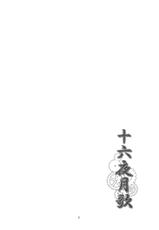 (Reitaisai 9) [Isada-ke (Isada)] Izayoi Gekka (Touhou Project)-(例大祭9) [いさだ家 (伊佐田)] 十六夜月歌 (東方Project)
