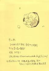 (C83) [Kurai Mori no Soko de (Hidematsu)] Fuyu no Kitsune-(C83) [昏い森の奥底で (ひでまツ)] 冬の狐