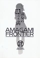 (C77) [S-FORCE (Takemasa Takeshi)] AMAGAMI FRONTIER Toaru Shukujo no Frustration (Amagami) [English] [Life4Kaoru]-(C77) [S-FORCE (武将武)] AMAGAMI FRONTIER とある淑女の欲求不満 (アマガミ) [英訳]
