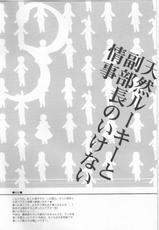 (C73) [Zero=Mono (Akuta Rinko)] Tennen Rookie to Fukubuchou no Ikenai Jouji 3 (Ouran High School Host Club) [English] [SaHa]-(C73) [ぜろもの (あくた琳子)] 天然ルーキーと副部長のいけない情事3 (桜蘭高校ホスト部) [英訳]