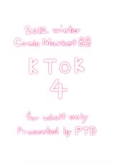 (C83) [PTD (Tatsuhiko)] KTOK 4 (To LOVE-Ru Darkness) [English] {doujin-moe.us}-(C83) [PTD (たつひこ)] KTOK 4 (ToLOVEる ダークネス) [英訳]
