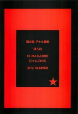 (C82) [M.MACABRE (Nyanko MIC)] Tonari no Imouto Anal Choukyou (Original)-(C82) [M.MACABRE (にゃんこMIC)] 隣の妹・アナル調教 (オリジナル)