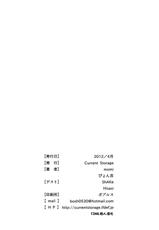 (COMIC1☆6) [Current Storage (momi, Pyon-Kti)] DHEZEALL [Chinese] [final個人漢化]-(COMIC1☆6) [Current Storage (momi, ぴょん吉)] DHEZEALL [中国翻訳]