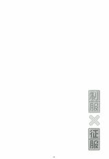 (C82) [HINAHINA BOX (Hinapo)] Seifuku x Seifuku 3-(C82) [HINAHINA BOX (ヒナポ)] 制服×征服3