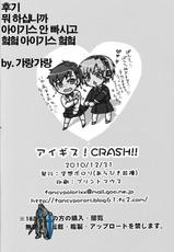 (C79) [Fancy-Polori (Arabiki Koshou)] Aigis! CRASH!! (Persona 3) [Korean]-(C79) [空想ポロリ (あらびき故障)] アイギス!CRASH!! (ペルソナ3) [韓国翻訳]