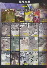 (C83) [Vorwärts, Dragon Island (Various)] Kyoryuu Taisen - Massive Dragon Wars-(C83) [フォアヴェルツ、ドラゴンアイランド (よろず)] 巨竜大戦