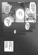 [Dai Ninja Teikoku (Hakoiri Nekohime)] Chitanda Shiiku Nikki (Hyouka) [Chinese] [脸肿汉化组] [Digital]-[大忍者帝国 (箱入猫姫)] 千反田飼育日記 (氷菓) [中国翻訳] [DL版]