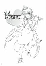 (CR35) [Dennou Denpa Hatsureisho (Harukaze Koucha)] Dame Ningen no Shoumei (Various)-(Cレヴォ35) [電脳電波発令所 (春風紅茶)] ダメ人間の証明 (よろず)