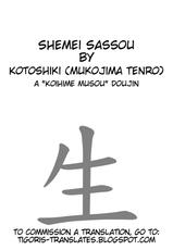 (C76) [Kotoshiki (Mukojima Tenro)] Shemei Sassou (Koihime Musou) [English] (Tigoris Translates)-(C76) [コトシキ (むこうじまてんろ)] 雪冥颯爽 (恋姫†無双) [英訳]