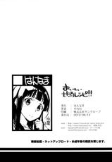 (C82) [Hannama (Serere)] Oishii Amazake Recipe!! (Hyouka) [Russian] {Rika-Chan}-(C82) [はんなま (せれれ)] おいしい甘酒レシピ!! (氷菓) [ロシア翻訳]