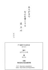 [PIANIISHIMO (Pija)] Ahegao Double Yukipo (THE iDOLM@STER) [Digital]-[ピアニッシモ (ピジャ)] アヘ顔ダブルゆきぽ (THE iDOLM@STER) [DL版]