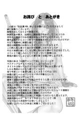 [Minshuku Inarimushi (Syuuen)] Chichiranbu Vol. 06 (The OneChanbara) [Digital]-[民宿いなりむし (終焉)] 乳乱舞 Vol.06 (THEお姉チャンバラ) [DL版]