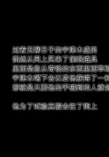 [DL Mate] Saimin Sousa ～Saiminjutsu de Toori Sugari no Joshi-tachi wo Yaritai Houdai!～ [Chinese] [黑条汉化]-[ＤＬメイト] 催眠操作～催眠術で通りすがりの女子達をやりたい放題!～ [中国翻訳]