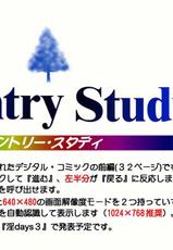 [Okano Hajime] Country Study [Korean] [ErosHentai]-[おかのはじめ] Country Study [韓国翻訳]