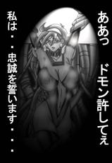 [Light Rate Port Pink] Devil Lain - Akuma no Shokushu Sennou (Mobile Fighter G Gundam) [Digital]-[ライト・レイト・ポート・ピンク] Devil Lain 悪魔の触手洗脳(機動武闘伝Gガンダム)[デジタル版]