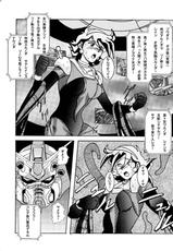 [Light Rate Port Pink] Devil Lain - Akuma no Shokushu Sennou (Mobile Fighter G Gundam) [Digital]-[ライト・レイト・ポート・ピンク] Devil Lain 悪魔の触手洗脳(機動武闘伝Gガンダム)[デジタル版]