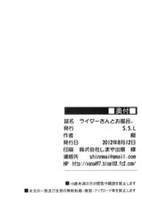 (C82) [S.S.L (Yanagi)] Rider san to Ofuro. | Bathing with Rider-san. (Fate/hollow ataraxia) [English] {doujin-moe.us}-(C82) [S.S.L (柳)] ライダーさんとお風呂。 (フェイト/ホロウアタラクシア) [英訳]